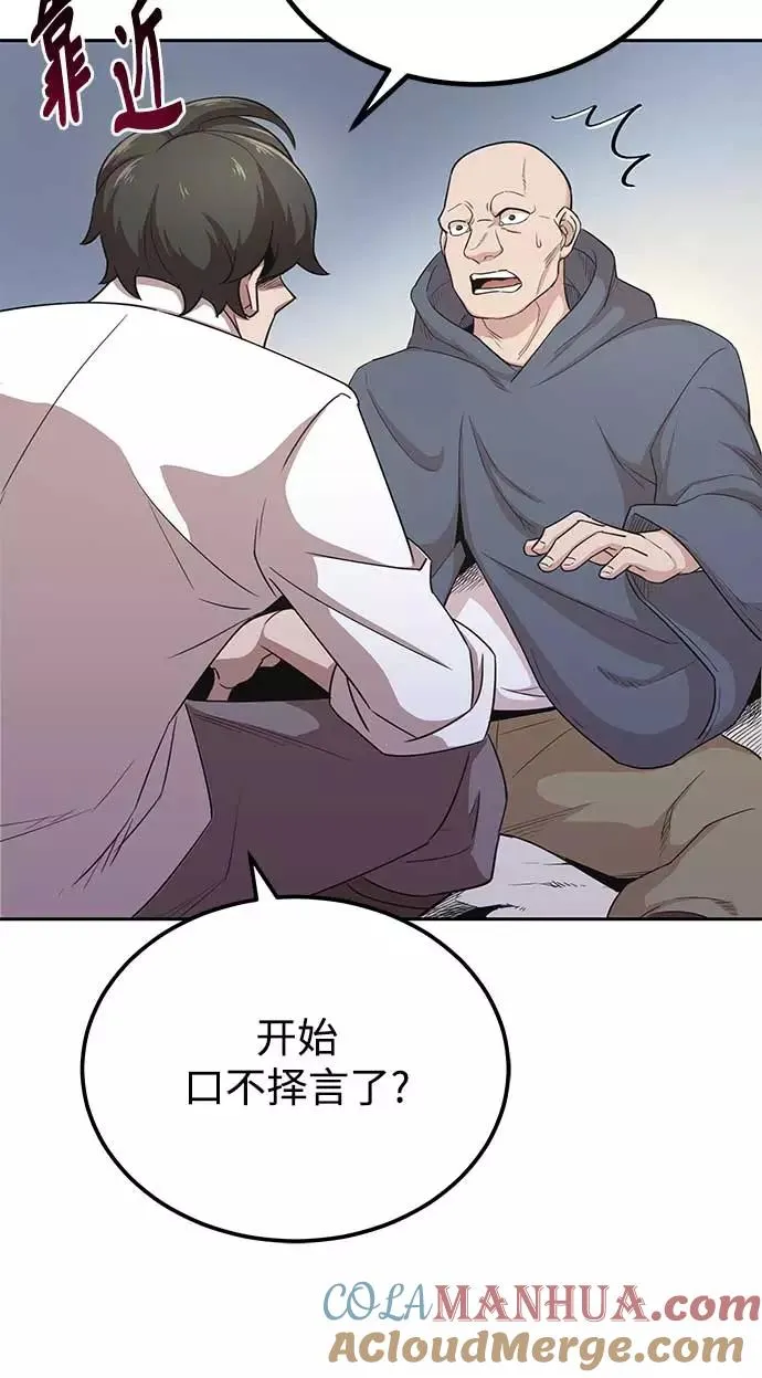 [第4话] 27年产拂晓之泪 第28页
