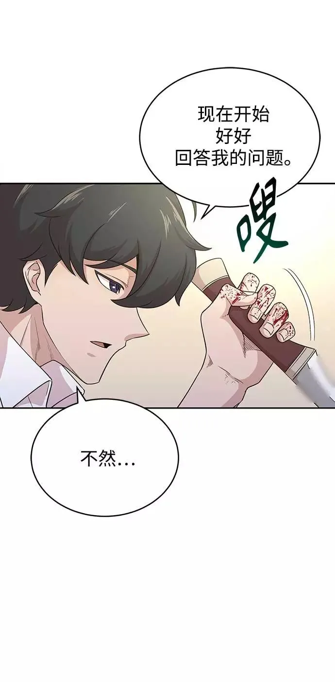 [第4话] 27年产拂晓之泪 第29页
