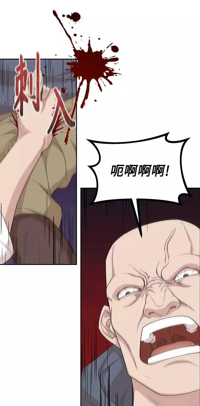 [第4话] 27年产拂晓之泪 第30页