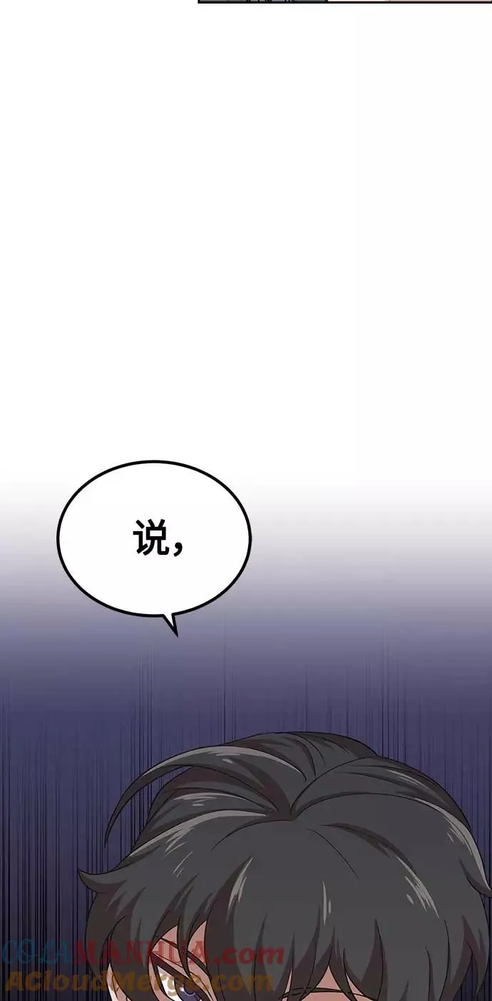 [第4话] 27年产拂晓之泪 第31页