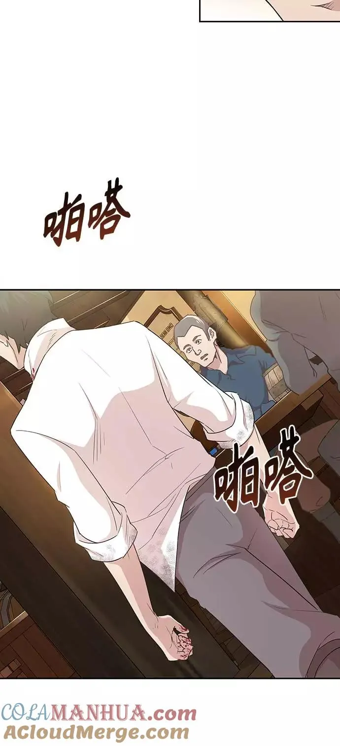 [第4话] 27年产拂晓之泪 第37页