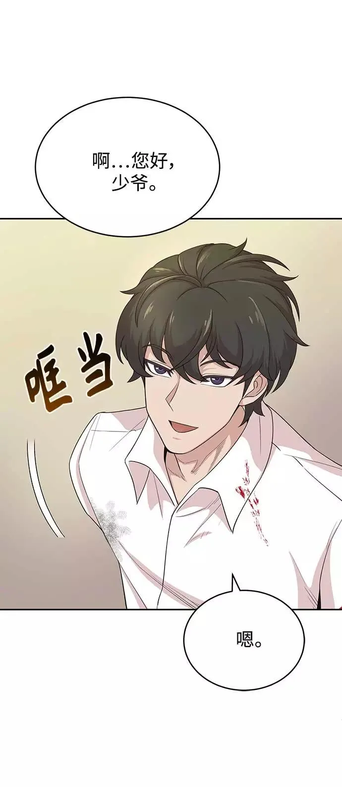 [第4话] 27年产拂晓之泪 第39页