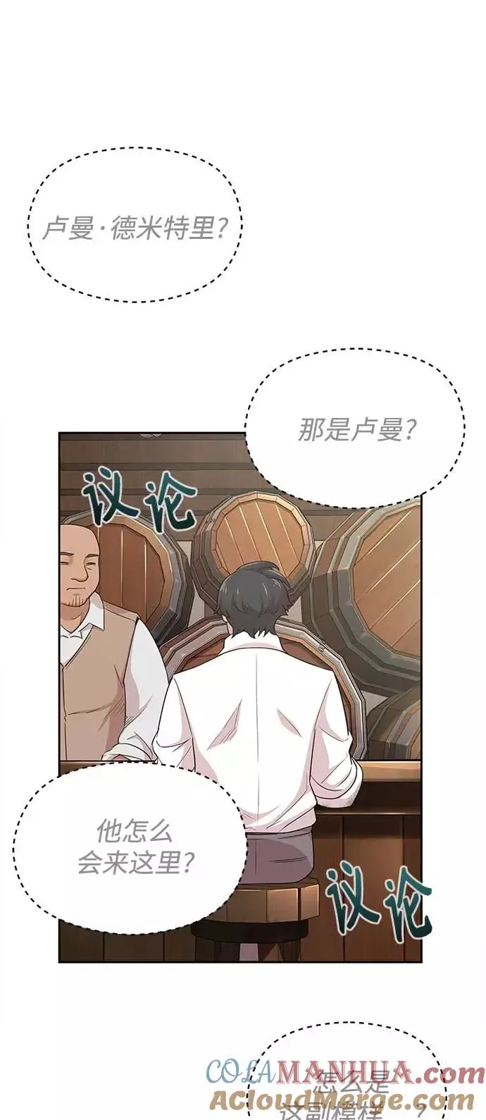 [第4话] 27年产拂晓之泪 第40页