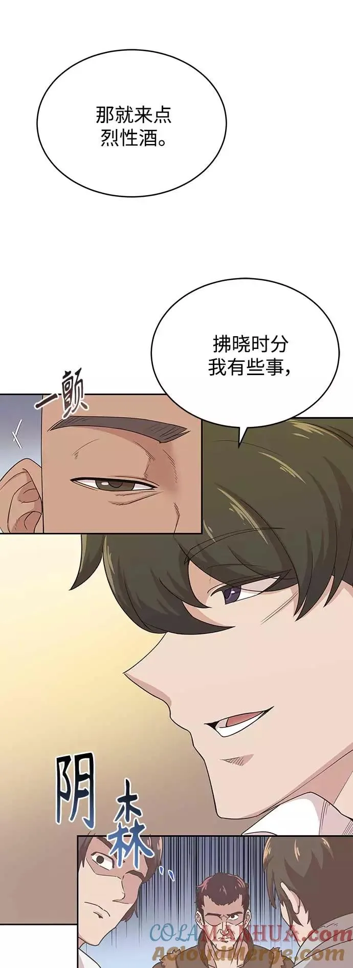 [第4话] 27年产拂晓之泪 第43页