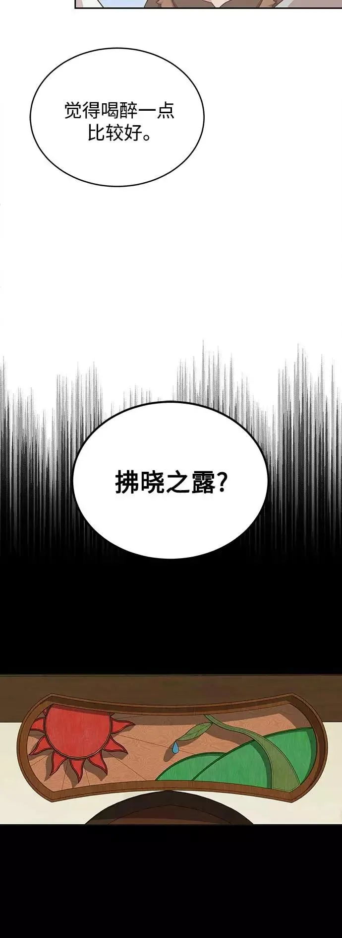 [第4话] 27年产拂晓之泪 第44页