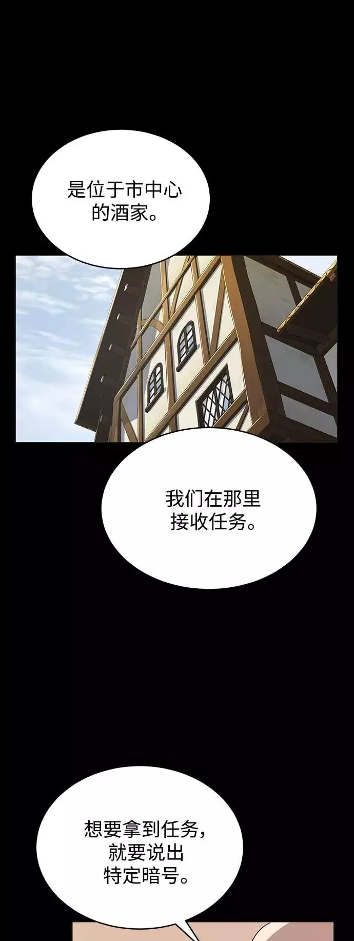 [第4话] 27年产拂晓之泪 第45页