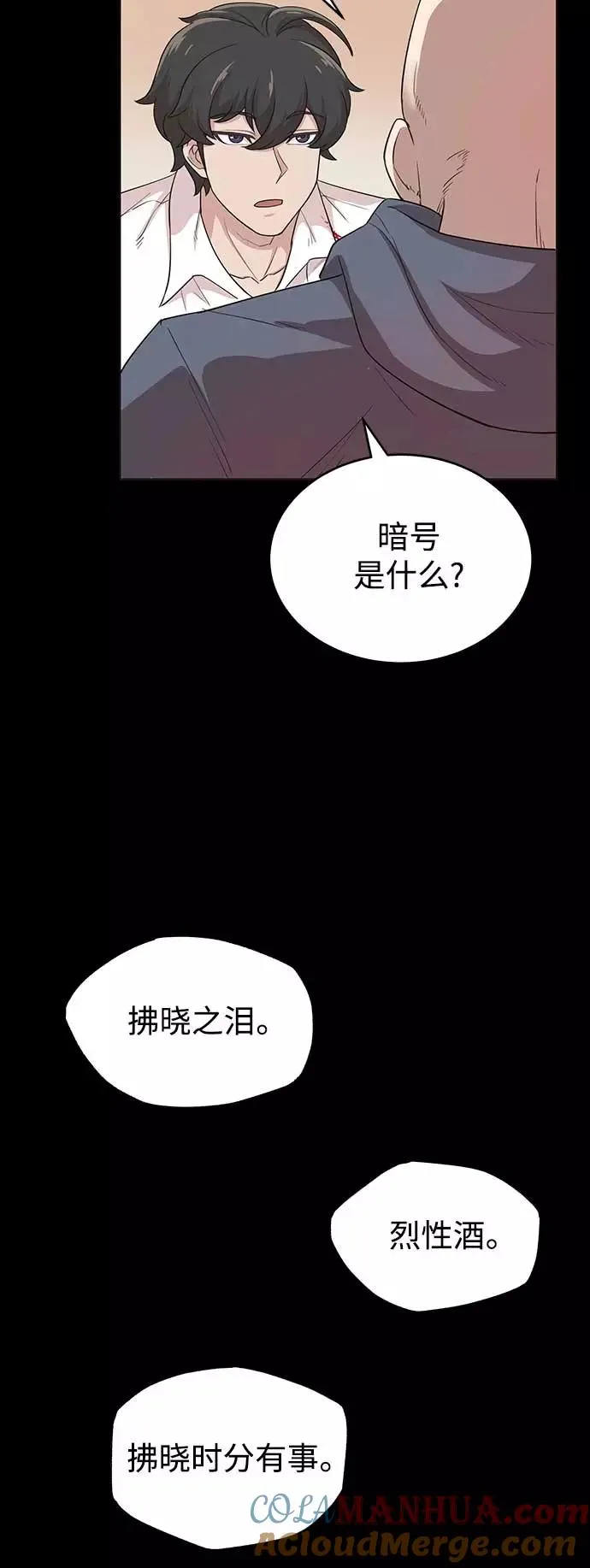 [第4话] 27年产拂晓之泪 第46页