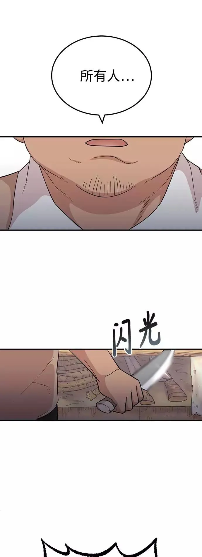[第4话] 27年产拂晓之泪 第48页