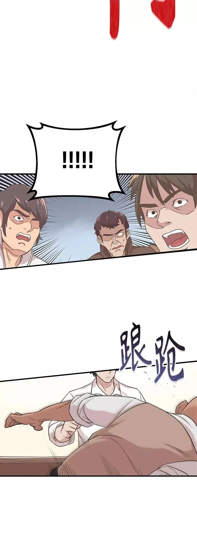 [第4话] 27年产拂晓之泪 第50页
