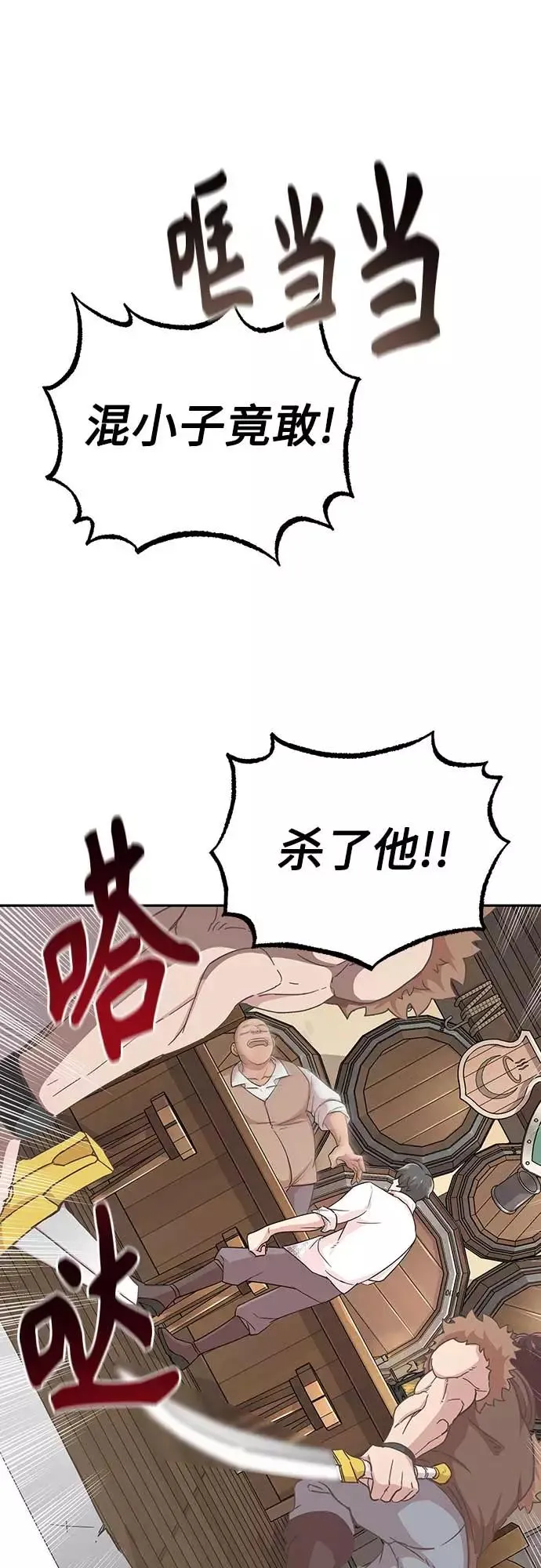 [第4话] 27年产拂晓之泪 第51页