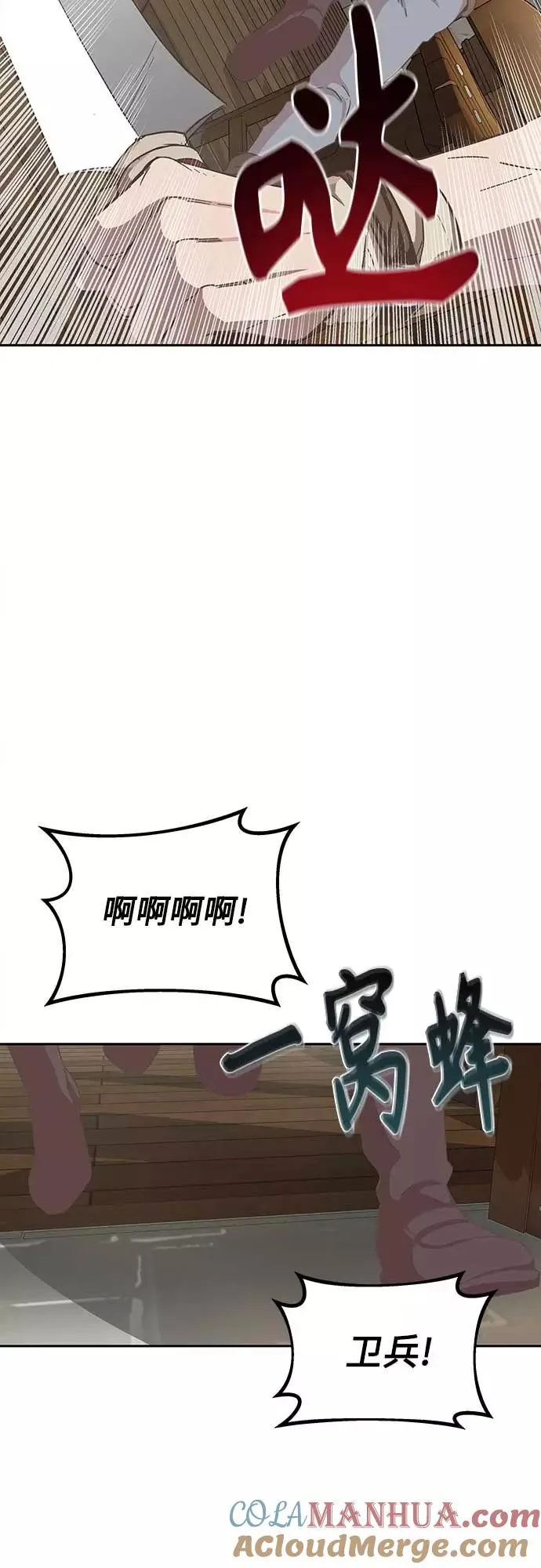 [第4话] 27年产拂晓之泪 第52页