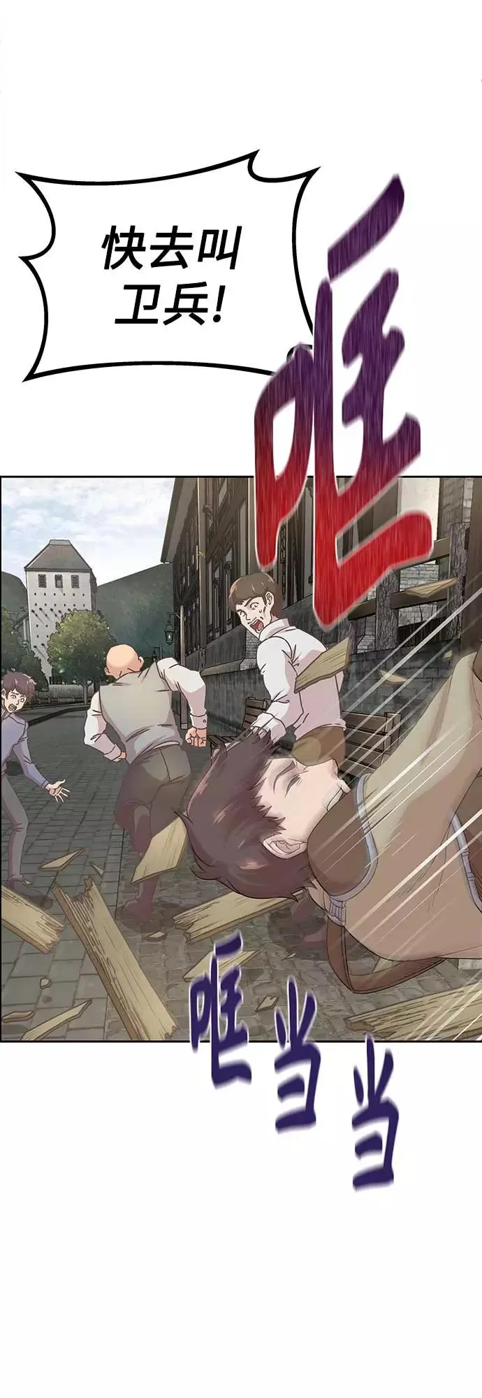 [第4话] 27年产拂晓之泪 第53页