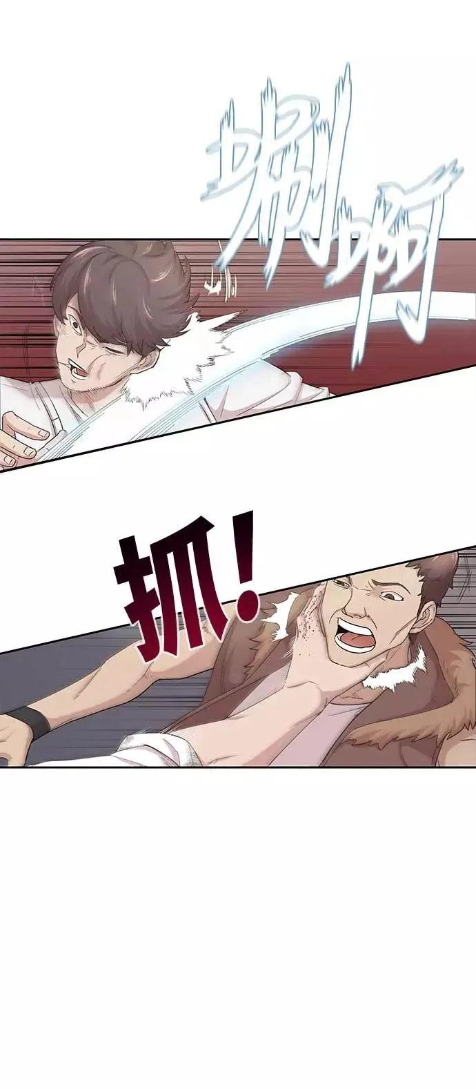 [第4话] 27年产拂晓之泪 第54页