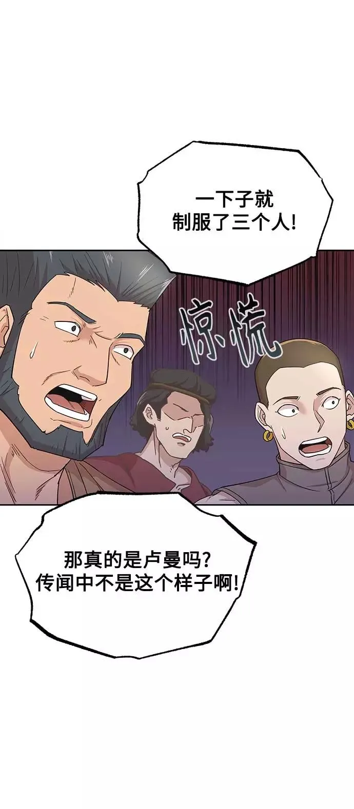 [第4话] 27年产拂晓之泪 第56页