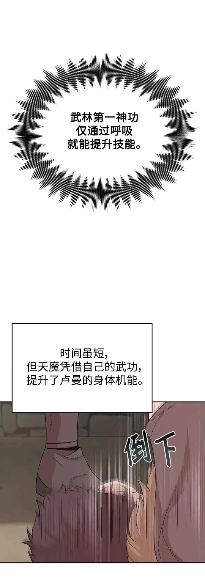 [第4话] 27年产拂晓之泪 第57页
