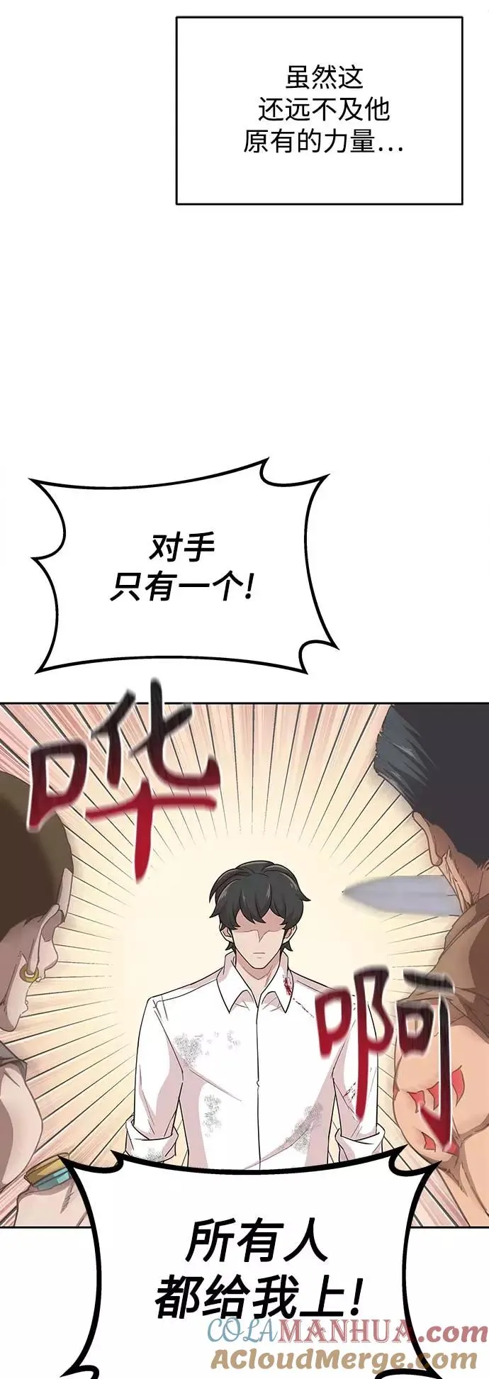 [第4话] 27年产拂晓之泪 第58页