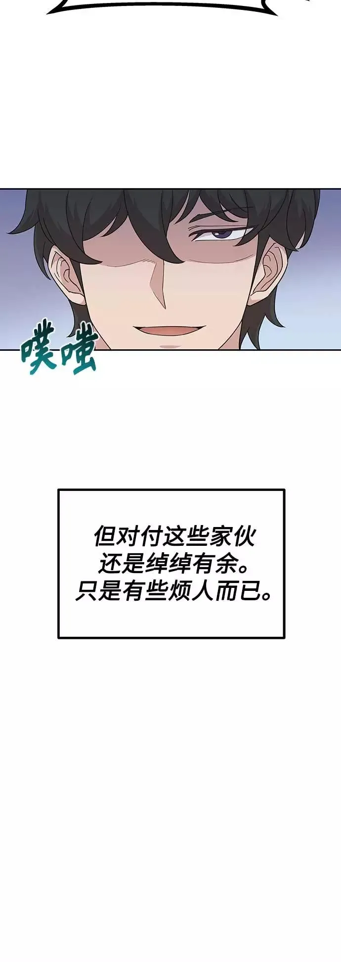 [第4话] 27年产拂晓之泪 第59页