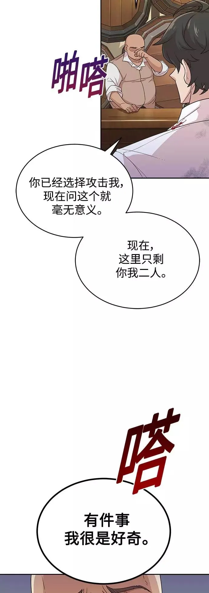 [第4话] 27年产拂晓之泪 第62页