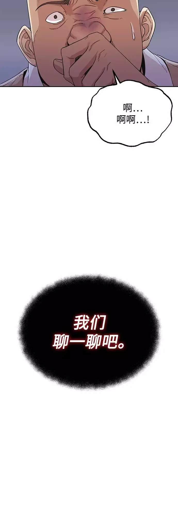 [第4话] 27年产拂晓之泪 第63页