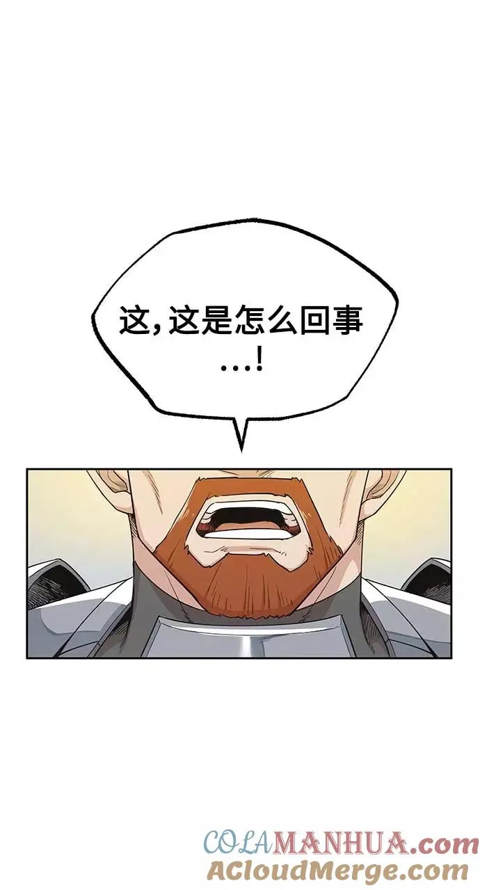[第4话] 27年产拂晓之泪 第64页