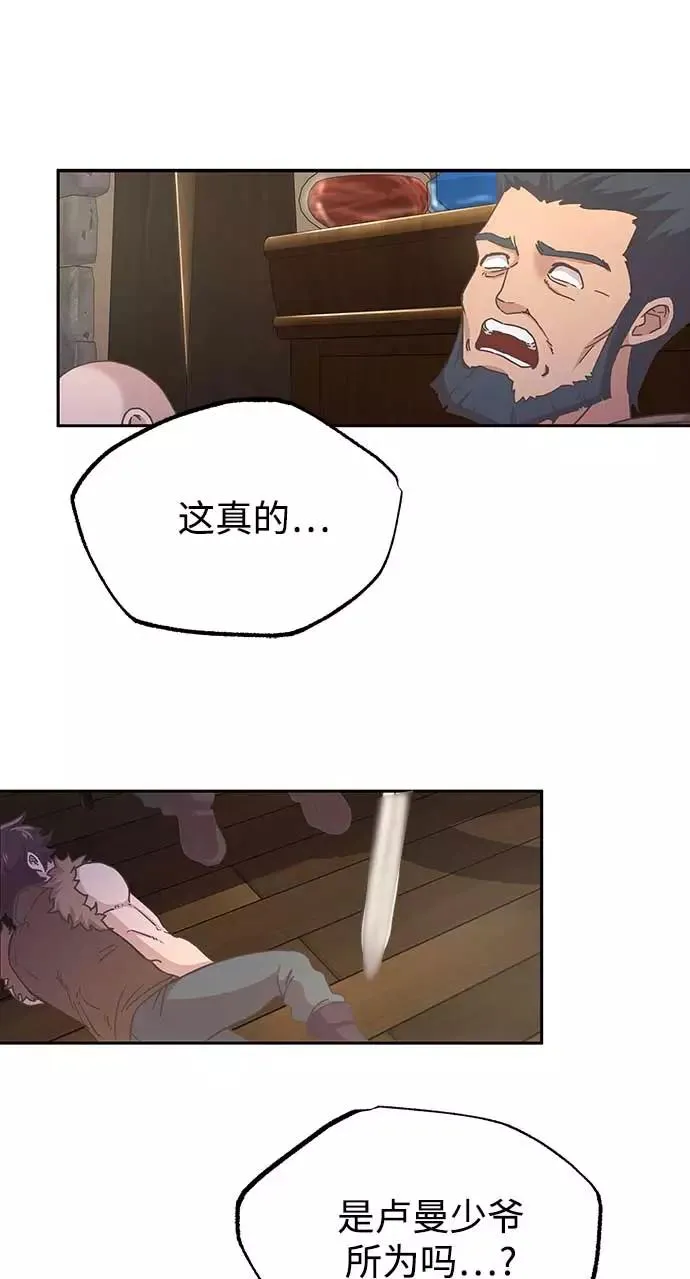 [第4话] 27年产拂晓之泪 第65页