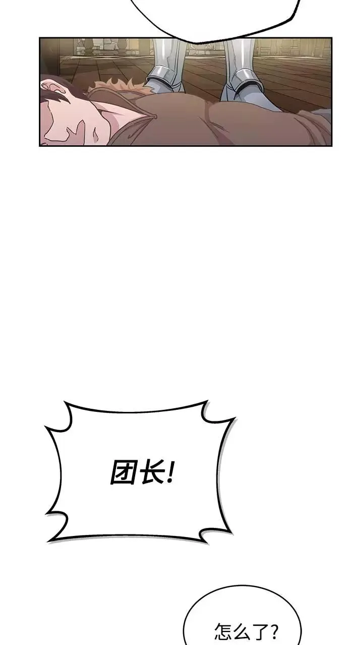 [第4话] 27年产拂晓之泪 第66页
