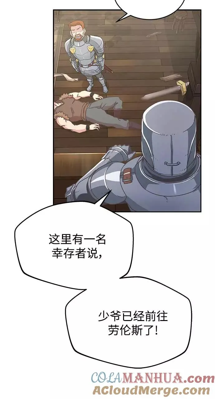 [第4话] 27年产拂晓之泪 第67页