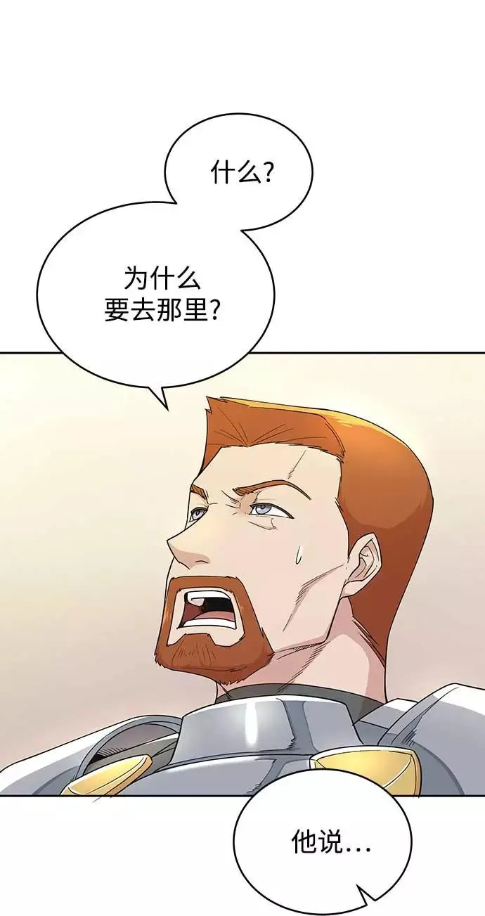 [第4话] 27年产拂晓之泪 第68页