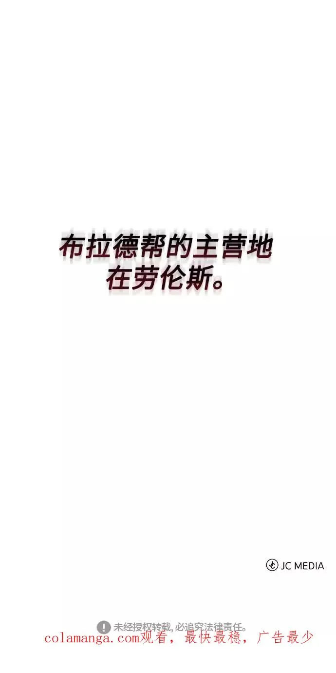 [第4话] 27年产拂晓之泪 第69页