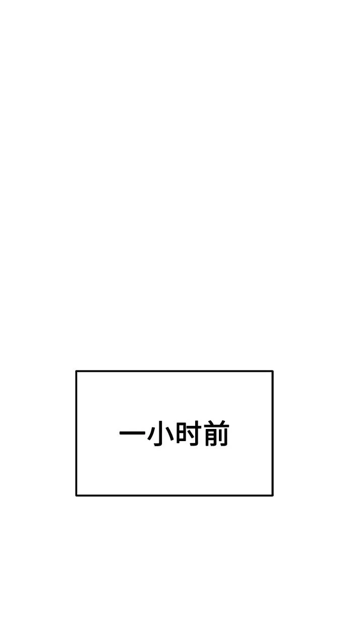[第5话] 求您饶我一命 第2页