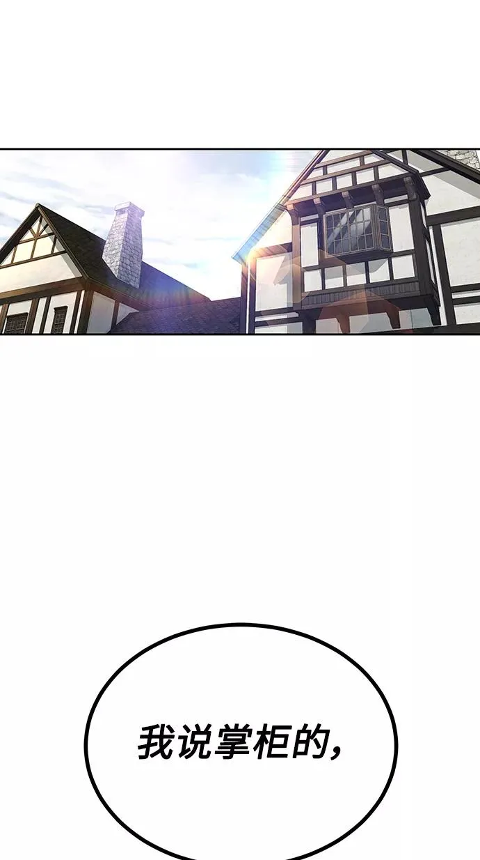 [第5话] 求您饶我一命 第3页