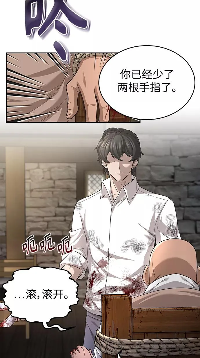 [第5话] 求您饶我一命 第5页