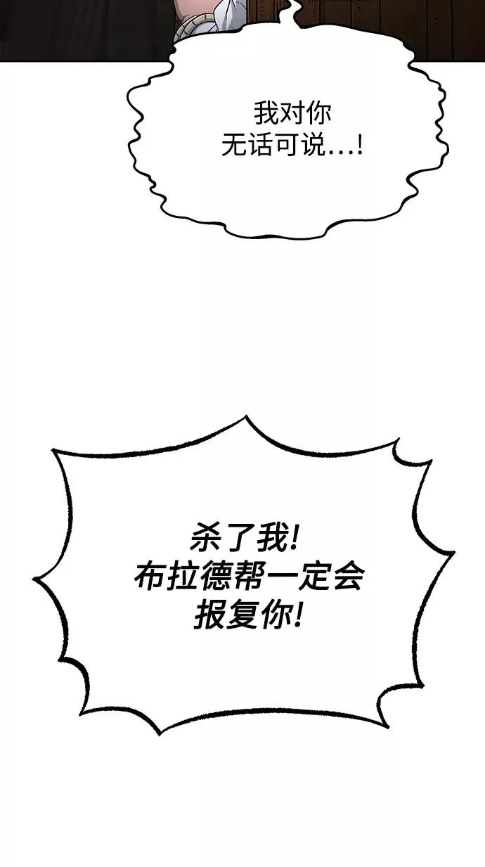 [第5话] 求您饶我一命 第6页