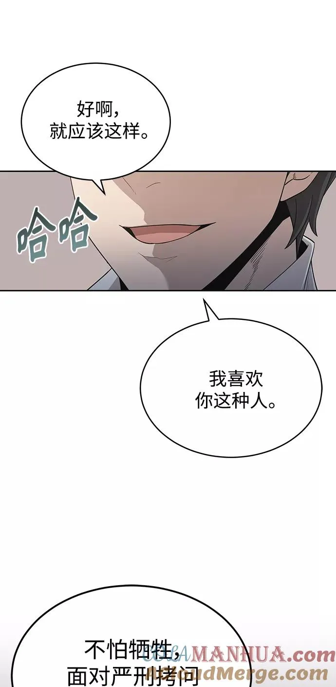 [第5话] 求您饶我一命 第7页