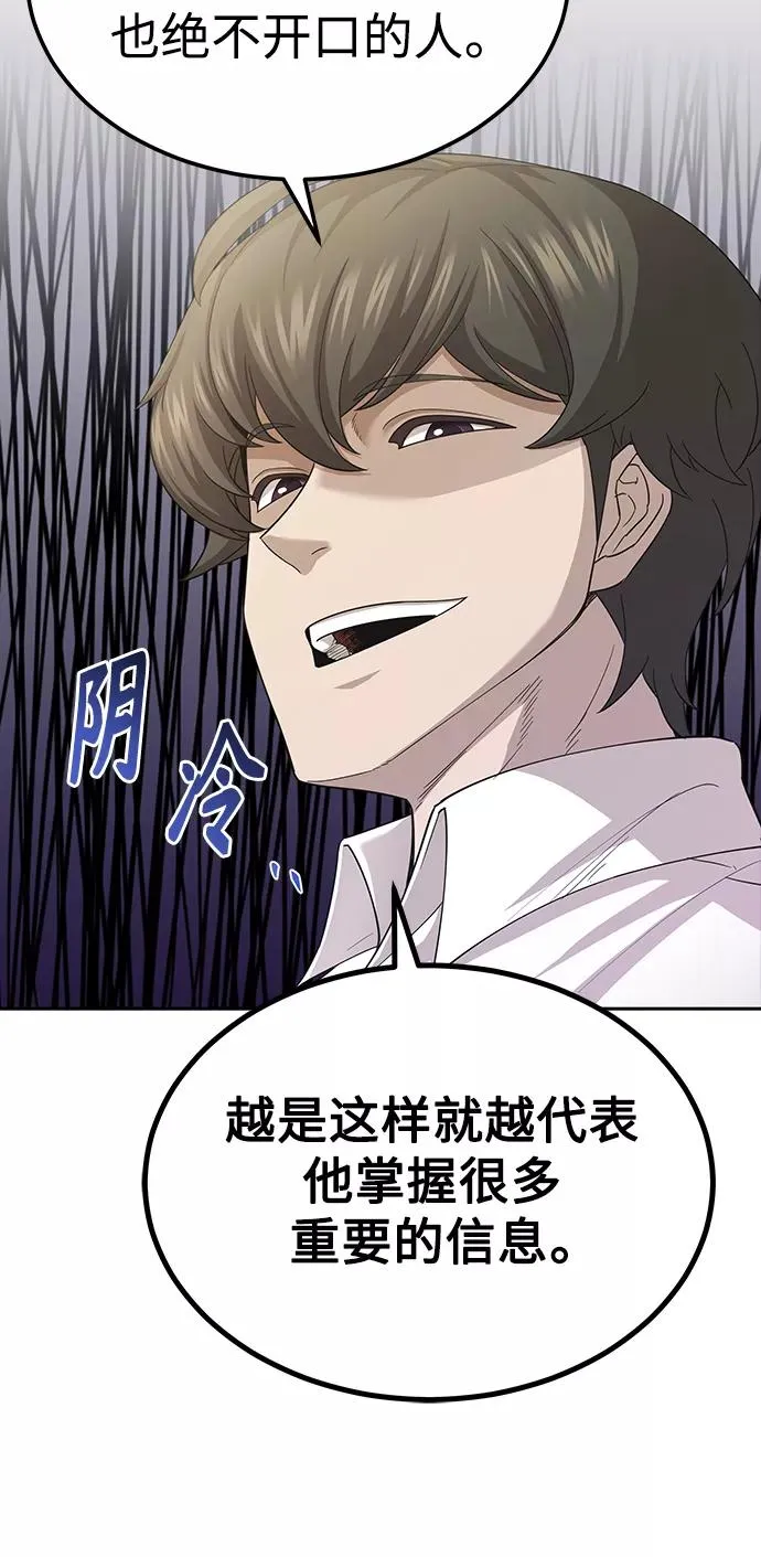 [第5话] 求您饶我一命 第8页