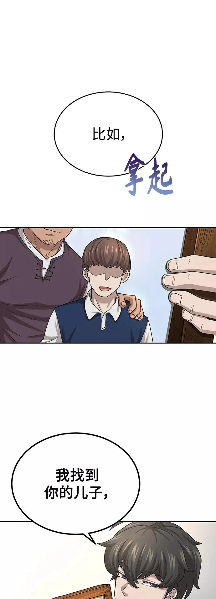 [第5话] 求您饶我一命 第11页