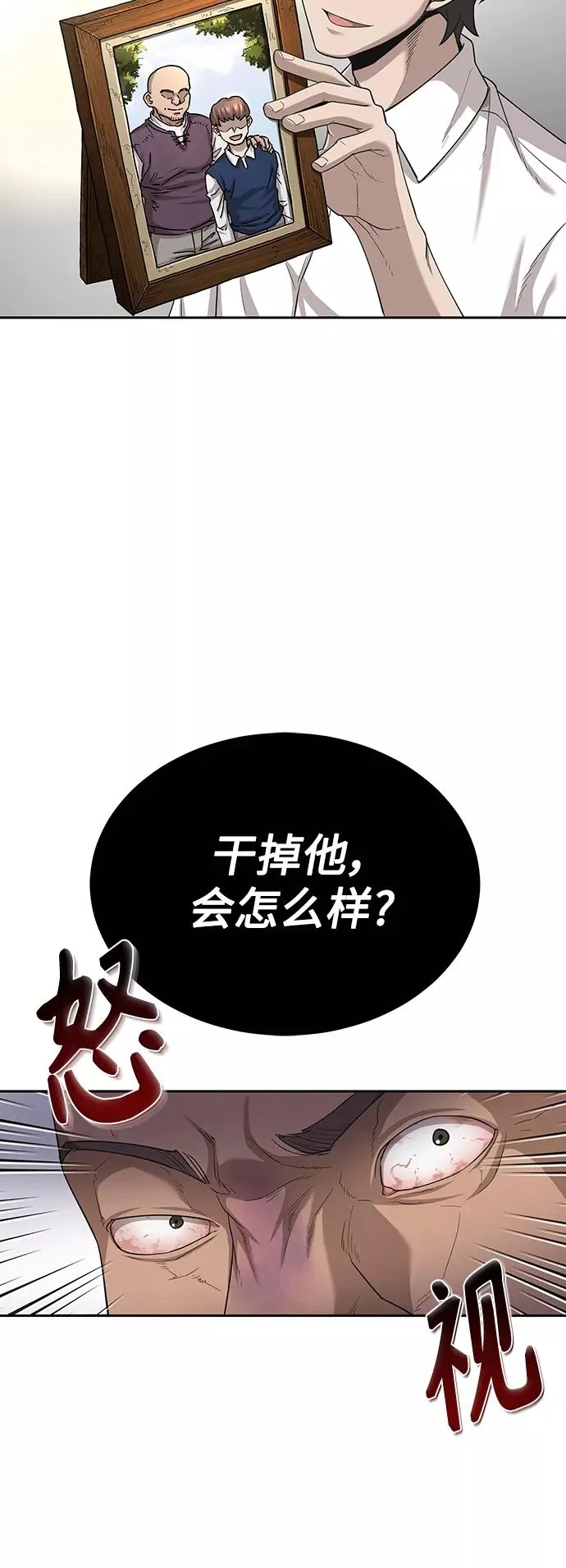 [第5话] 求您饶我一命 第12页