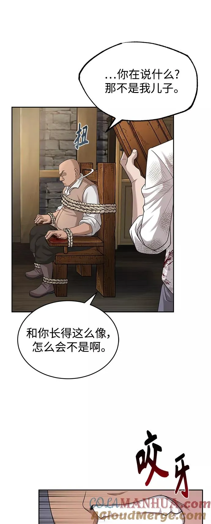 [第5话] 求您饶我一命 第13页