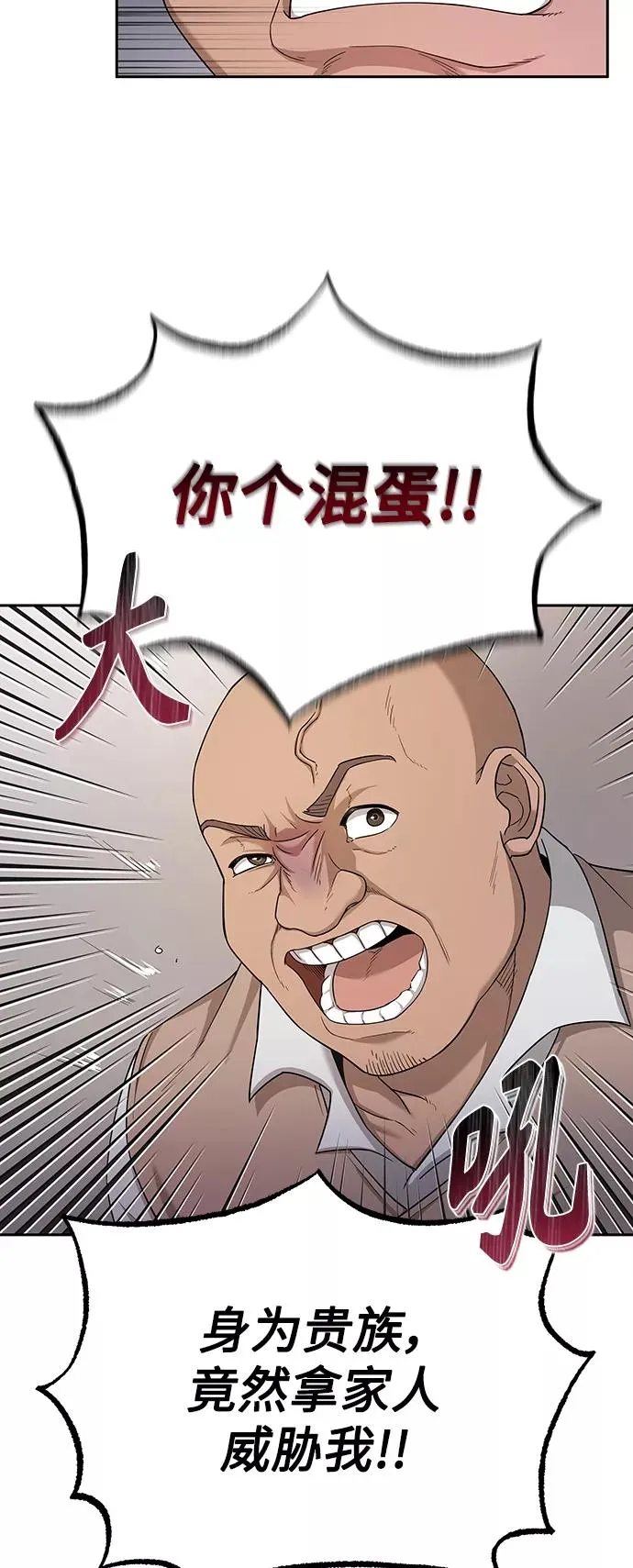 [第5话] 求您饶我一命 第14页