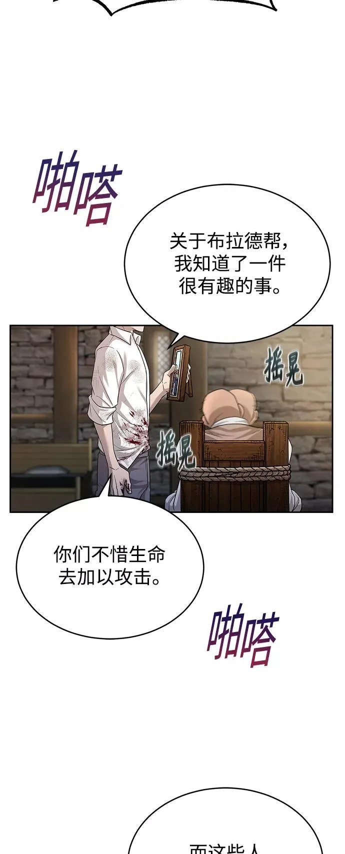 [第5话] 求您饶我一命 第15页