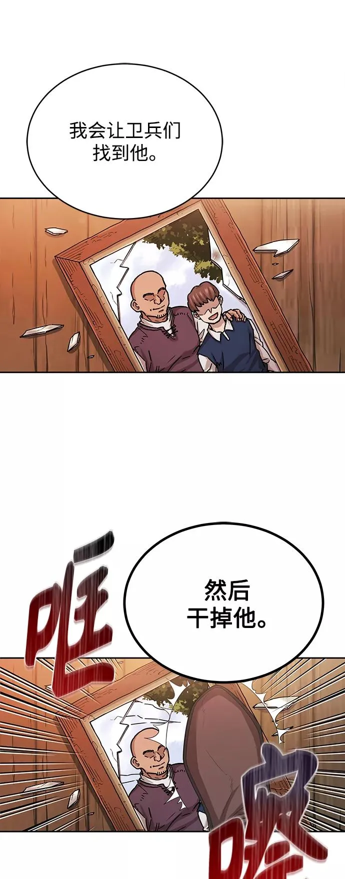 [第5话] 求您饶我一命 第21页