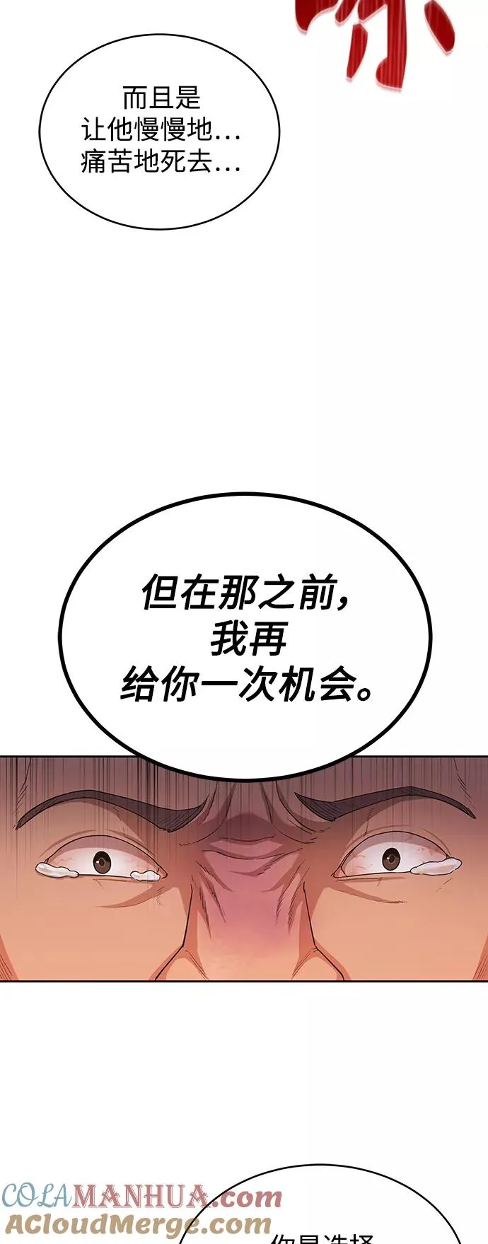 [第5话] 求您饶我一命 第22页