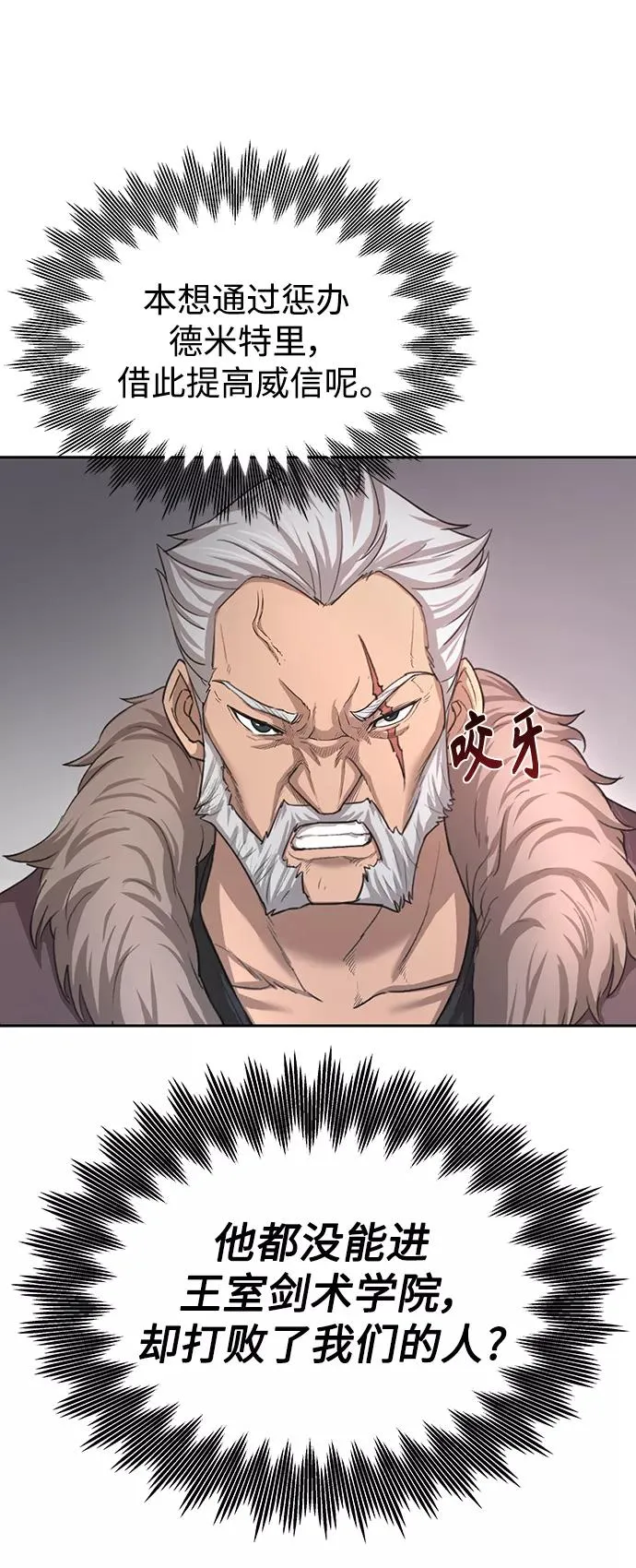 [第5话] 求您饶我一命 第32页