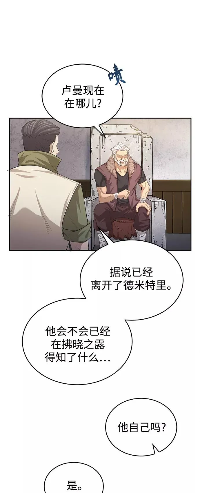 [第5话] 求您饶我一命 第33页