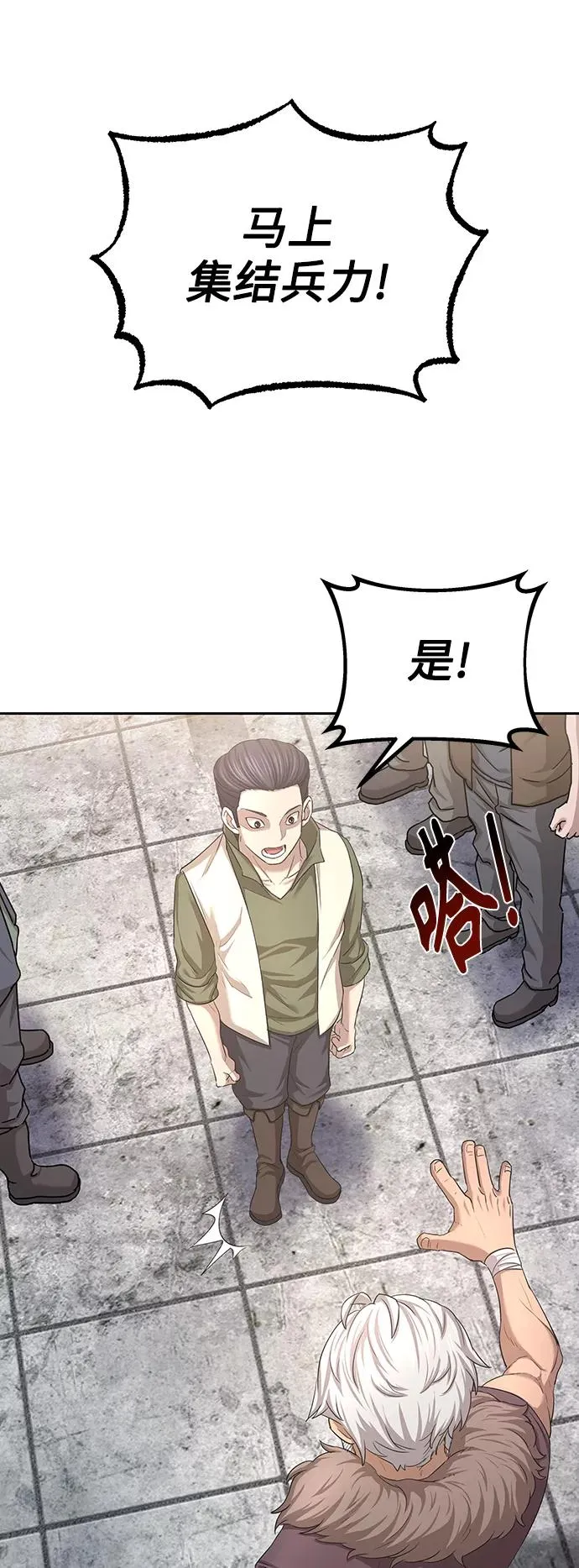 [第5话] 求您饶我一命 第35页