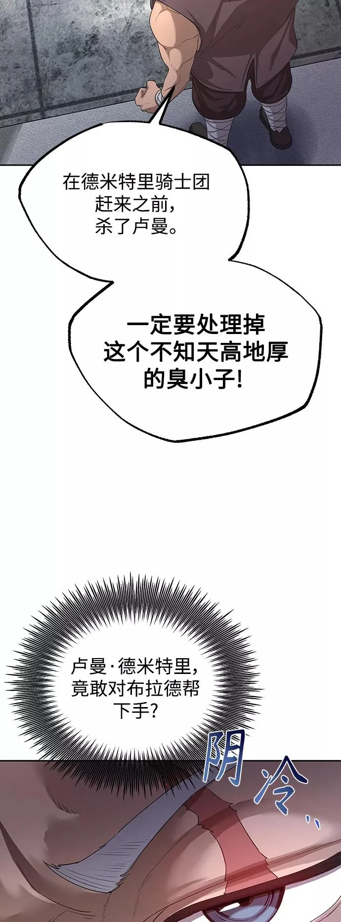 [第5话] 求您饶我一命 第36页