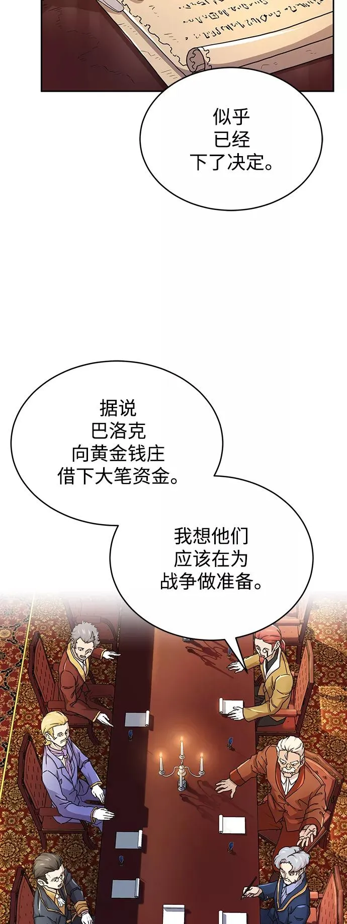 [第5话] 求您饶我一命 第39页
