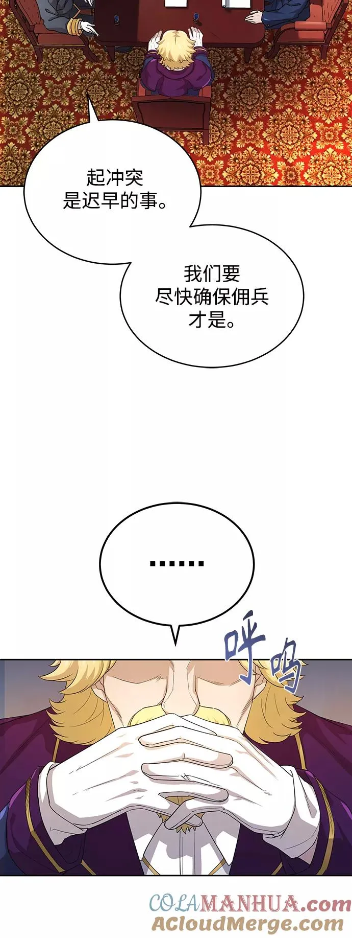 [第5话] 求您饶我一命 第40页