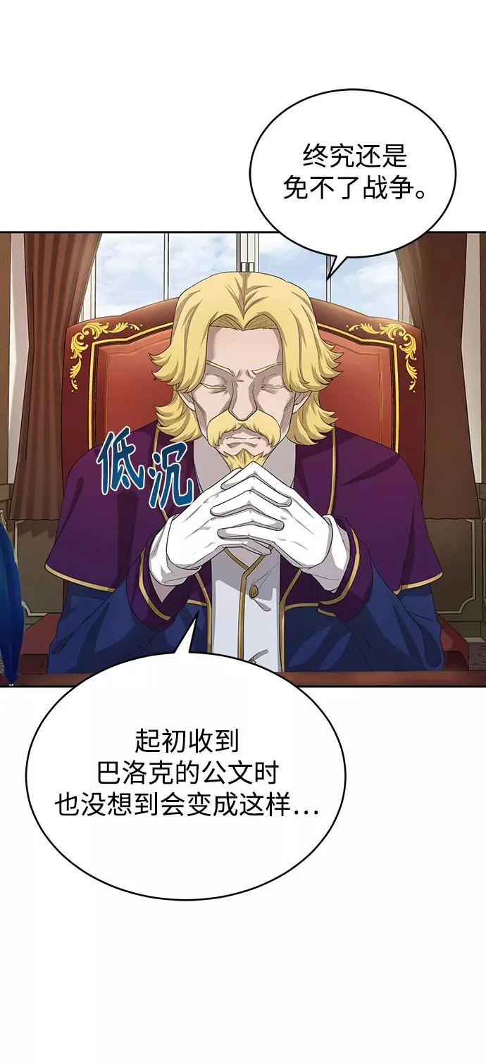 [第5话] 求您饶我一命 第41页