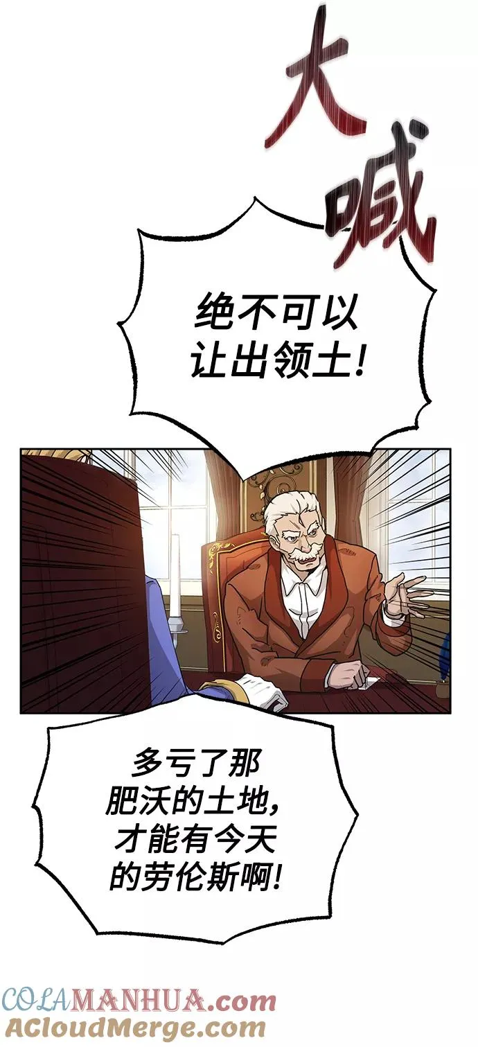 [第5话] 求您饶我一命 第43页